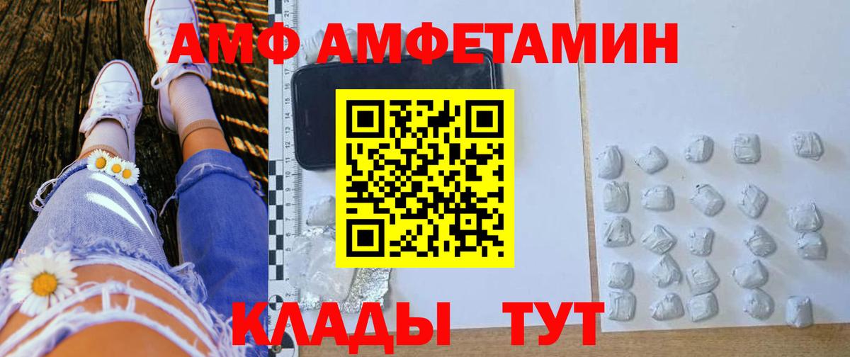 Амфетамин Розовый  Вход с VPN  omg ONION  Амфетамин  Касимов  Amphetamine 