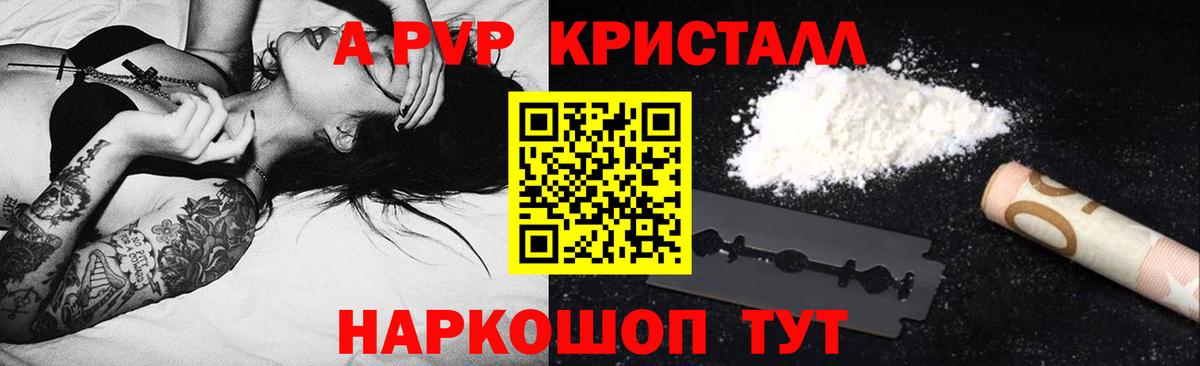 Альфа ПВП мука Касимов