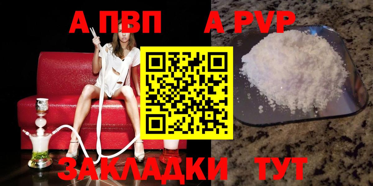 Касимов  A PVP мука  APVP мука  Вход с VPN 