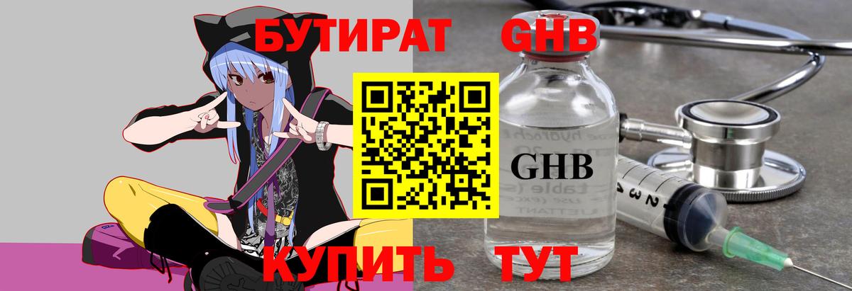 БУТИРАТ BDO  Вход с VPN  Касимов 