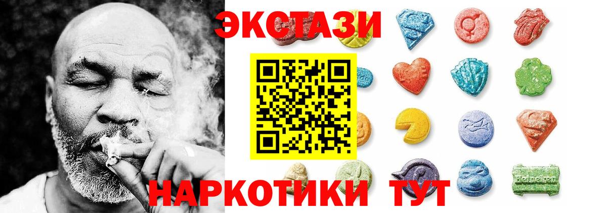 где можно купить наркотик  Ecstasy круглые  ЭКСТАЗИ  Касимов  Вход с VPN  Экстази 300 mg 