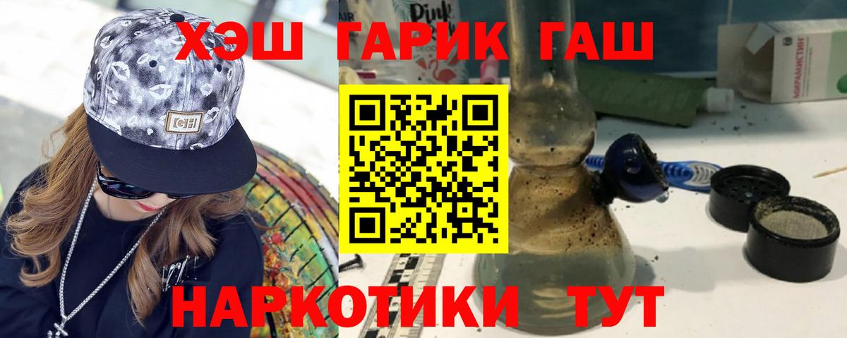 ГАШ 40% ТГК  Вход с VPN  ГАШИШ хэш  Касимов 