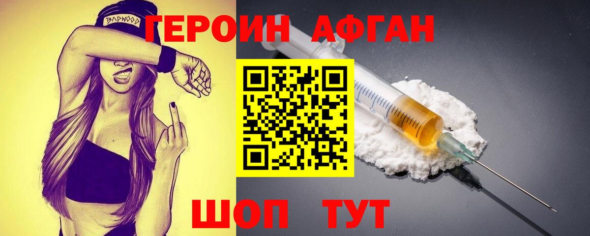 Героин хмурый  Вход с VPN  Касимов 
