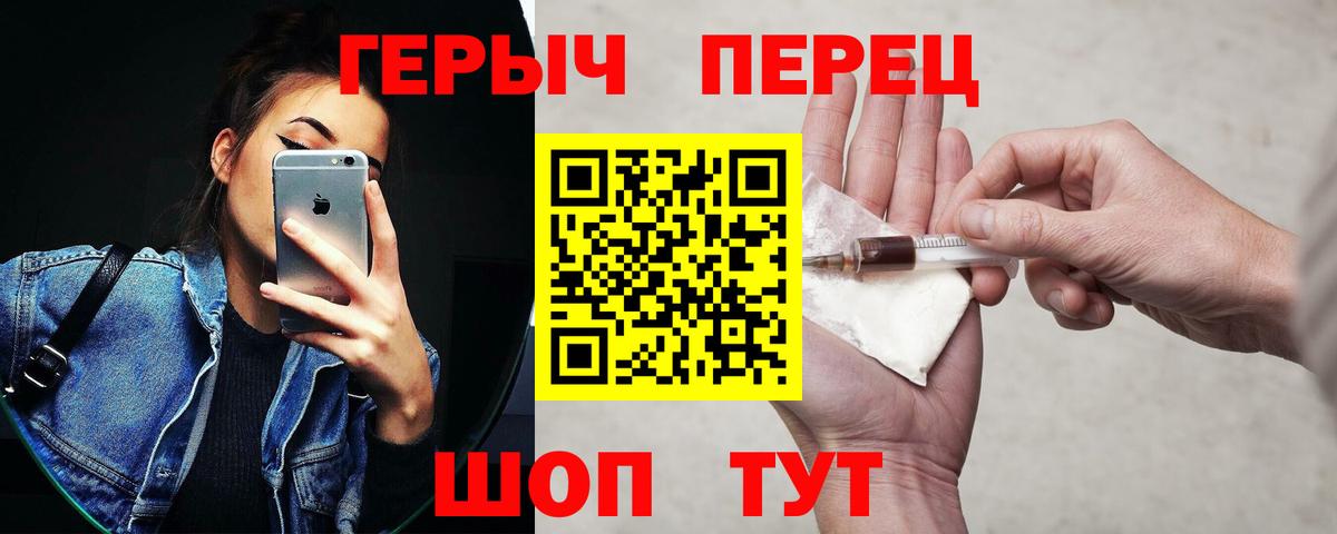 Героин белый Касимов