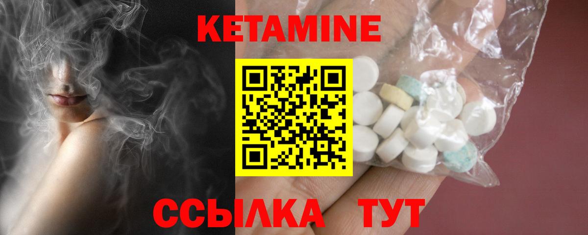 Кетамин ketamine Касимов