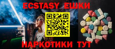 экстази Конаково