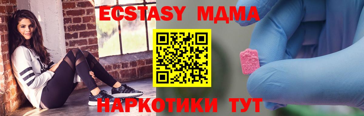 МДМА VHQ  Вход с VPN  MDMA VHQ  МДМА  Касимов 