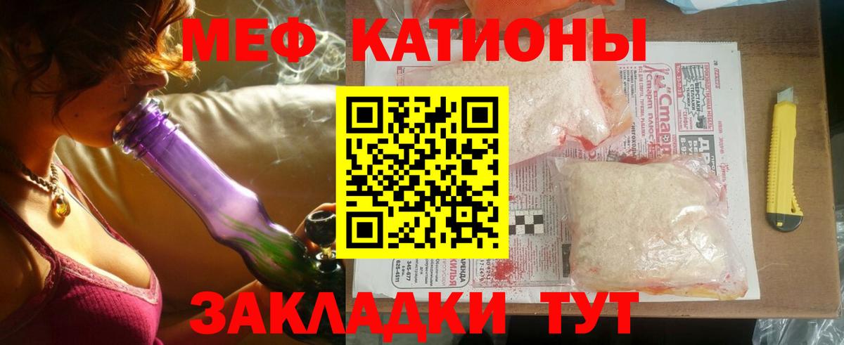 Мефедрон кристаллы Касимов