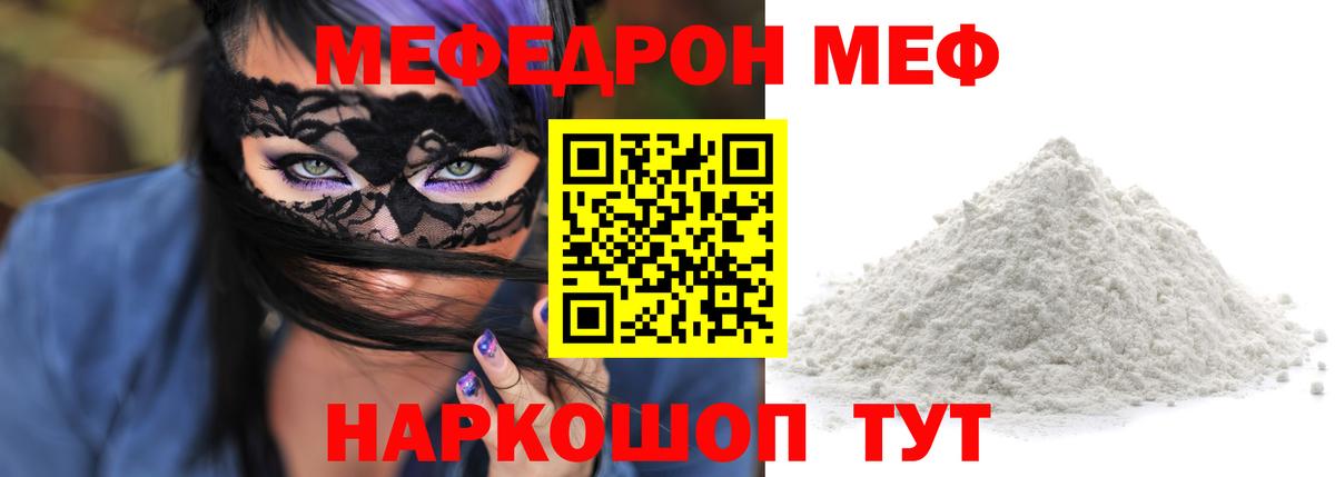 МЯУ-МЯУ VHQ  Вход с VPN  blacksprut сайт  МЕФ  МЯУ-МЯУ VHQ  Меф  Касимов 