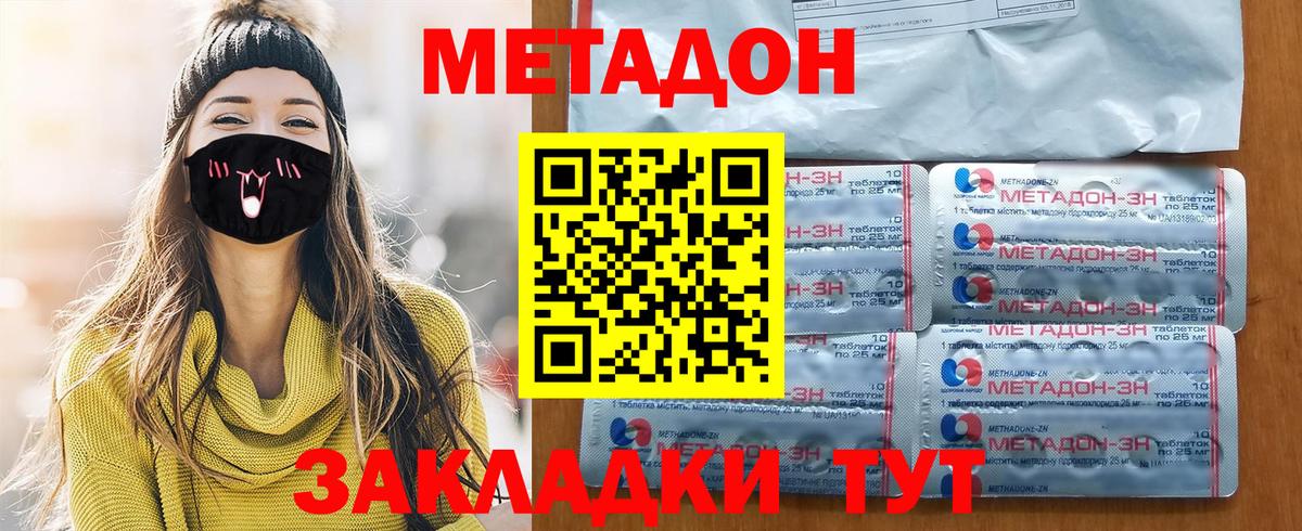 МЕТАДОН VHQ  Вход с VPN  Касимов 