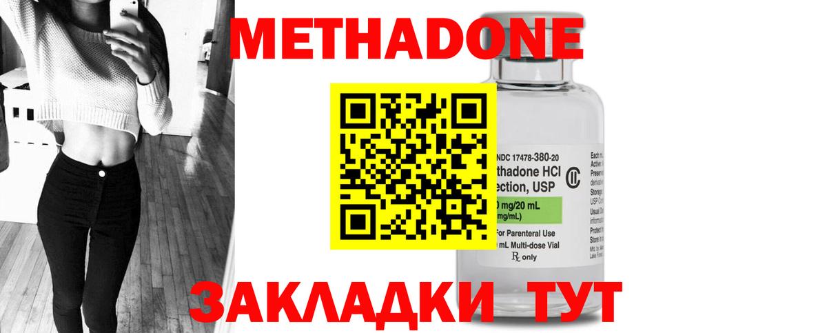 МЕТАДОН мёд Касимов