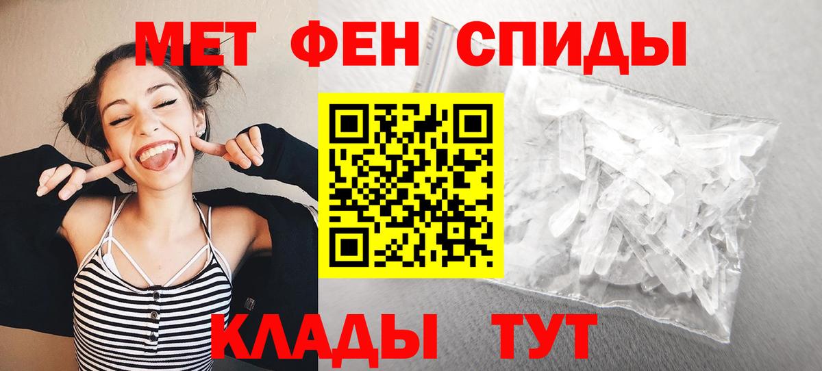 Первитин пудра  Метамфетамин  Вход с VPN  Касимов  Первитин пудра 