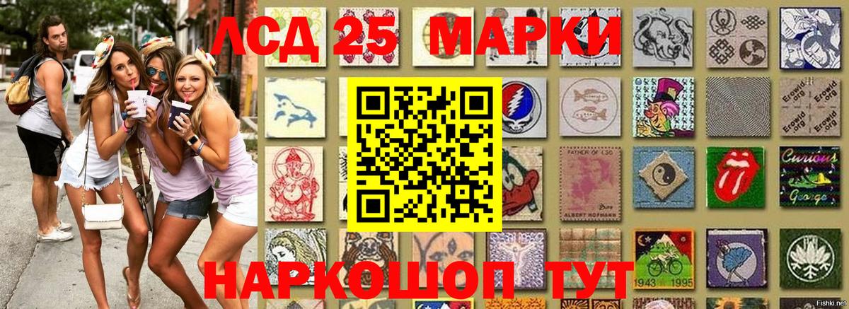 Наркотические марки 1500мкг Касимов